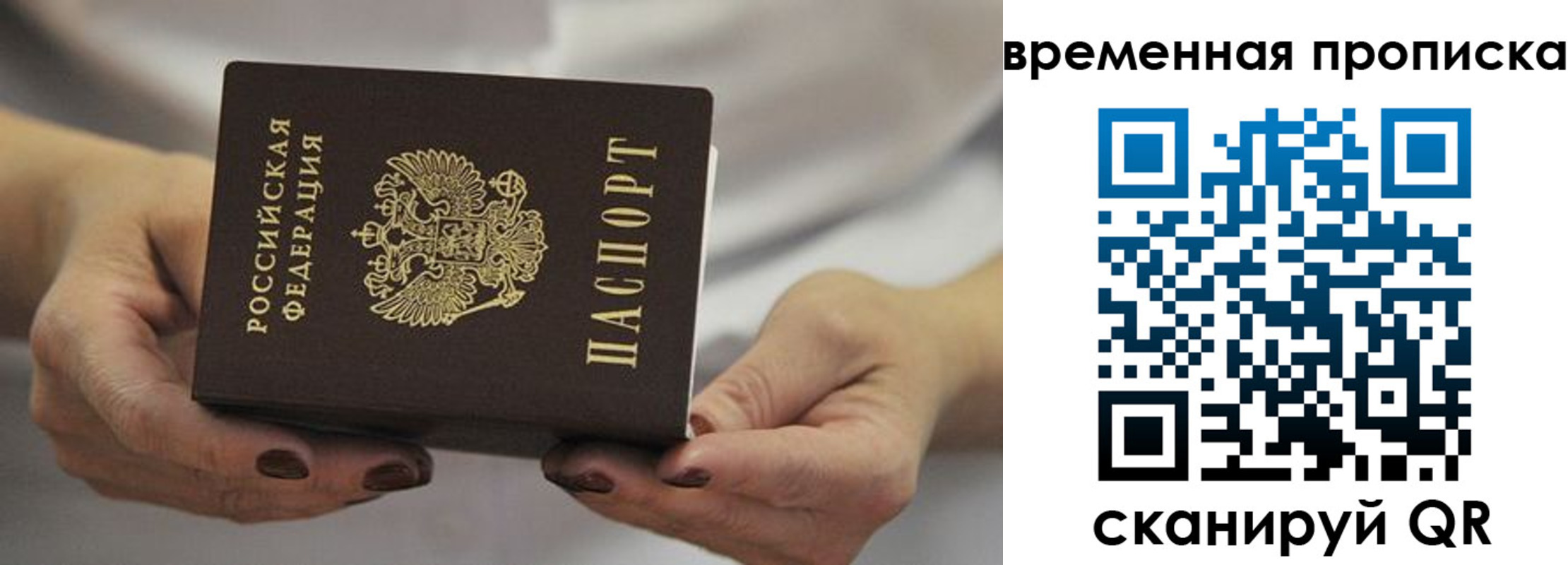 регистрация для школы в Почепе