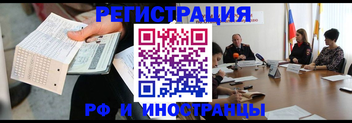 прописка для школы в Почепе