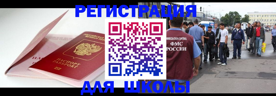 временная регистрация в квартире в Почепе