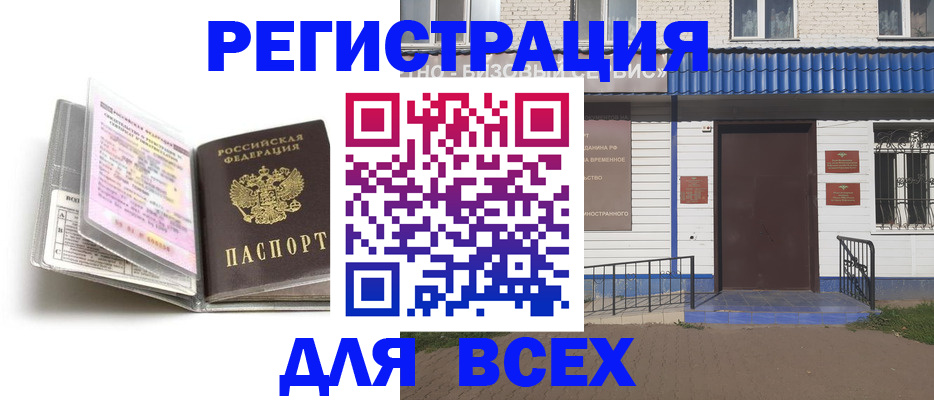 регистрация для дет. сада в Почепе