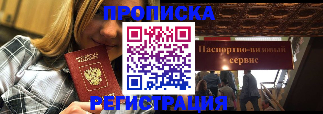 прописка поиск в Почепе